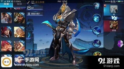 王者荣耀半肉魔铠玩法详解