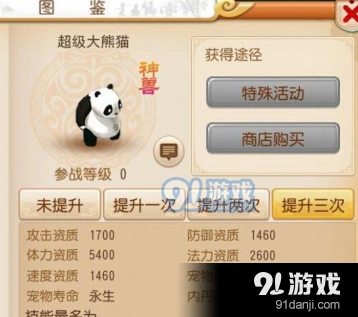 梦幻西游手游X9联赛报名指南