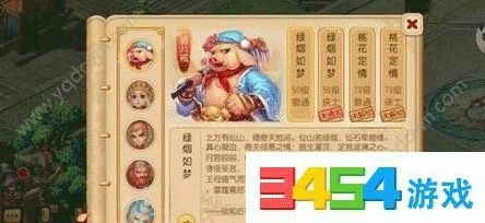 梦幻西游因缘绘副本内容调整