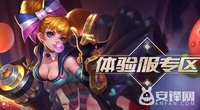 王者荣耀体验服7月资格申请时间表