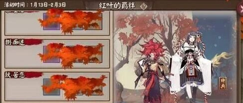 阴阳师红叶羁绊第六层高分通关秘籍