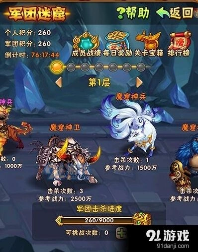 少年三国志军团迷窟副本全攻略