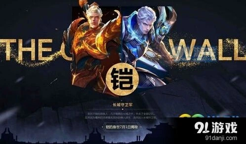 王者荣耀铠出装铭文实战攻略
