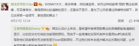 王者荣耀芈月bug反馈与修复进度分享