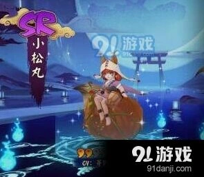 《阴阳师》新版小松丸技能加强指南