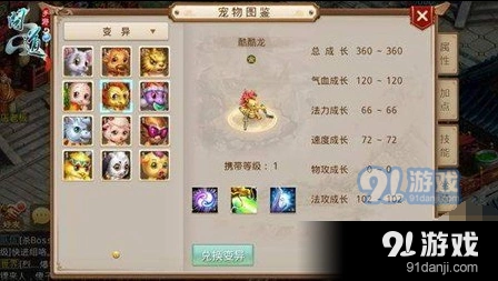 问道手游宠物掠阵技巧全解