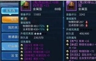倩女幽魂手游甲士装备推荐 石之灵建议