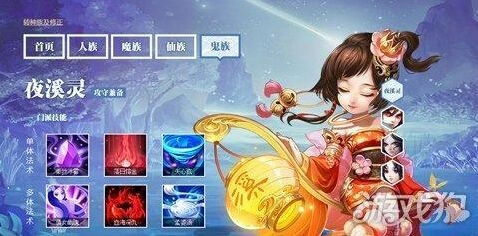 大话西游手游敏鬼速度提升方法