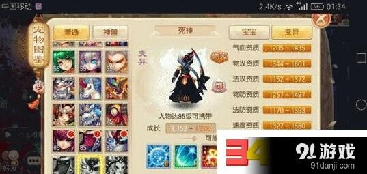 诛仙手游死神加点最强攻略