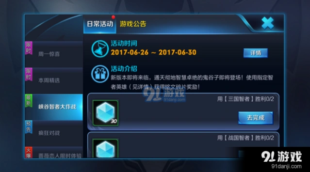 王者荣耀峡谷智者大作战参与英雄有哪些