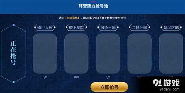 《王者荣耀》体验服第八期资格申请教程