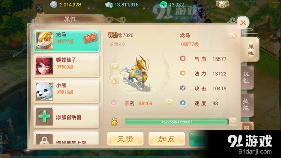 大话西游手游召唤兽培养新手教程