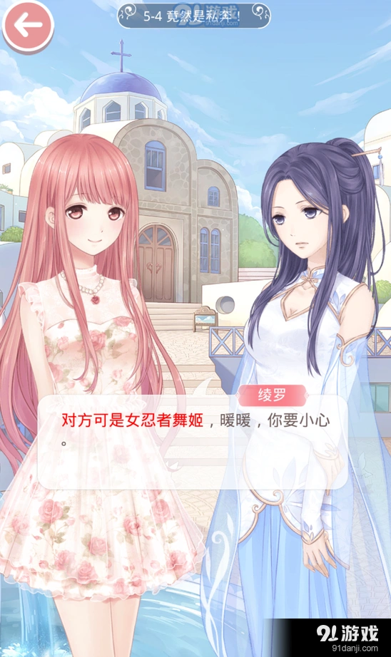 奇迹暖暖第五章5-4私奔完美攻略