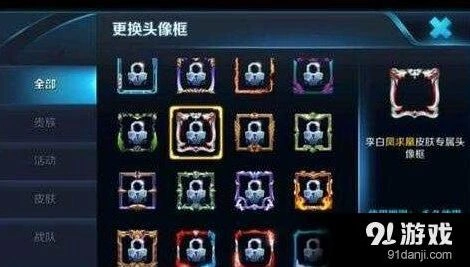 王者荣耀凤求凰头像框获取技巧分享