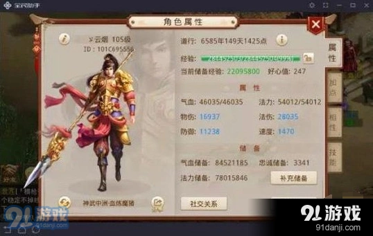 问道手游血炼魔猪战斗详解