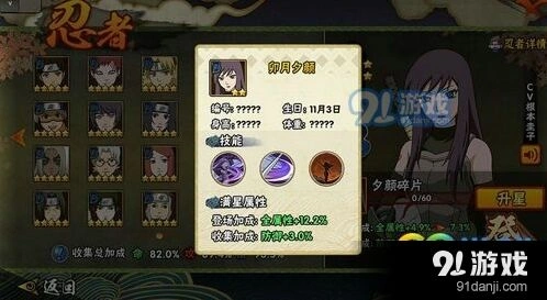 《火影忍者》卯月夕颜获取攻略 完整流程