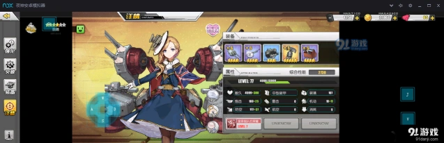 碧蓝航线防空机制解析