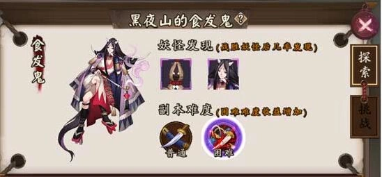 阴阳师高速升级实战经验