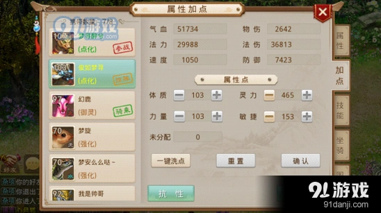 问道手游宠物培养技巧教程
