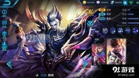 王者荣耀庞统死亡笔记新皮肤曝光