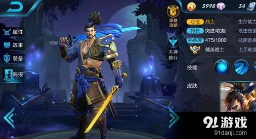 王者荣耀S6宫本武藏出装流程