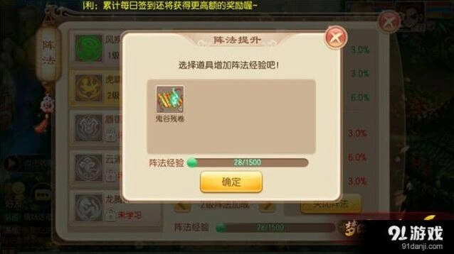 梦幻诛仙手游虎啸阵使用心得