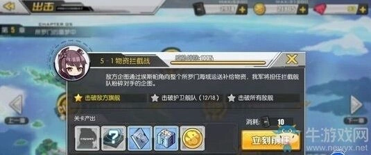 碧蓝航线物资拦截战打捞指南