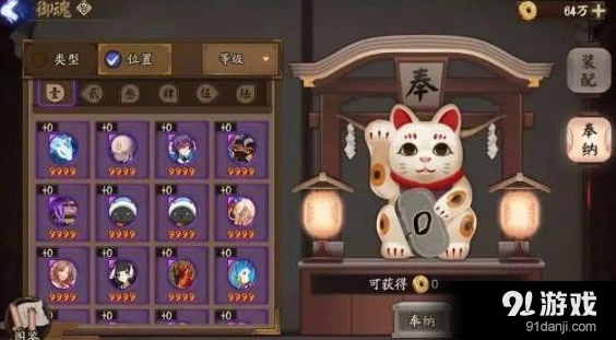 阴阳师御魂奉纳划算星级对比