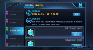 王者荣耀三国智者有哪些 诸葛亮曹操周瑜攻略