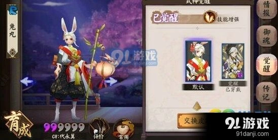 阴阳师兔丸配合雨女斗技阵容攻略