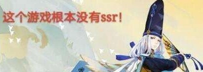 阴阳师SR式神排行榜2017最新分享