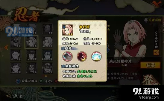 火影忍者手游如何对战长手忍者