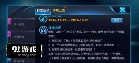 王者荣耀胡八一联动角色猜测指南