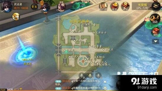 大话西游热血版跑商指南 跑商护送技巧
