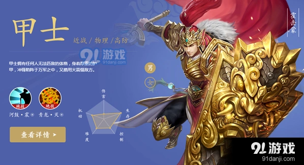 倩女幽魂手游甲士灵兽选择教程