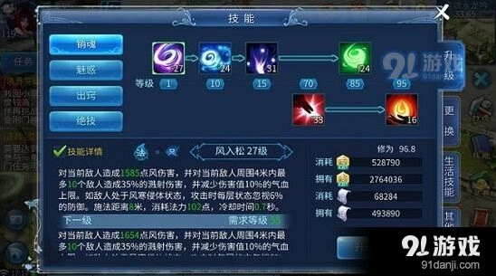 《倩女幽魂》职业攻略魅者天赋篇