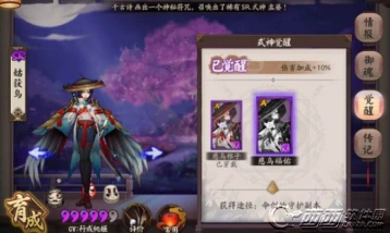 阴阳师姑获鸟慈乌福佑获取指南分享