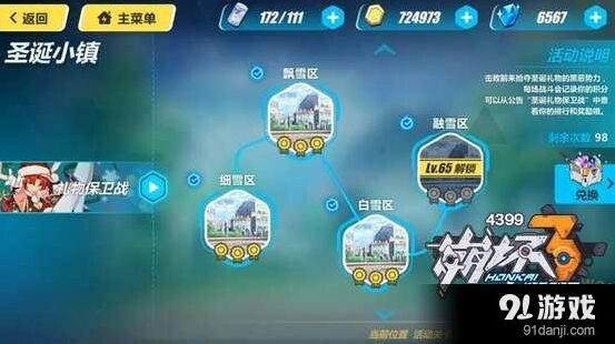 崩坏3礼物保卫战通关打法指南