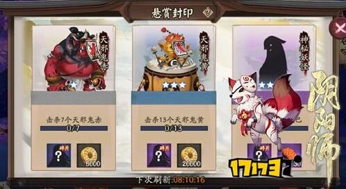 阴阳师丑时之女速刷方法详解攻略