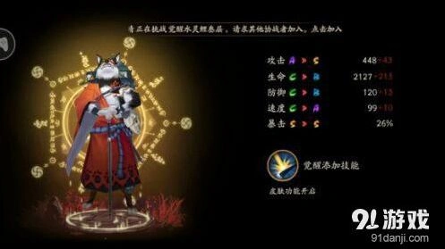 阴阳师剑雀屋任务位置详细说明