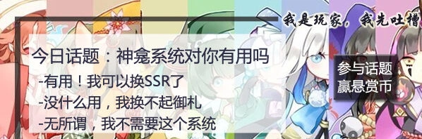 阴阳师悬赏任务唐纸伞妖高效打法指南