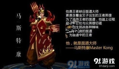 王者荣耀狄仁杰新皮肤马斯康特 皮肤上线时间预测