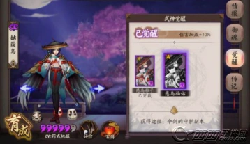 阴阳师姑获鸟慈乌福佑皮肤攻略