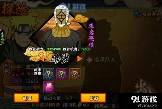 《火影忍者》落岩秘境修罗难度完整攻略