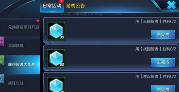 王者荣耀智者大作战指定英雄详解