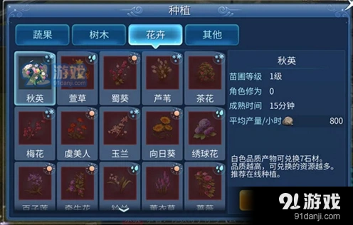倩女幽魂手游房客系统使用教程