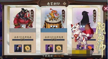 阴阳师阎魔在哪打最省体力攻略