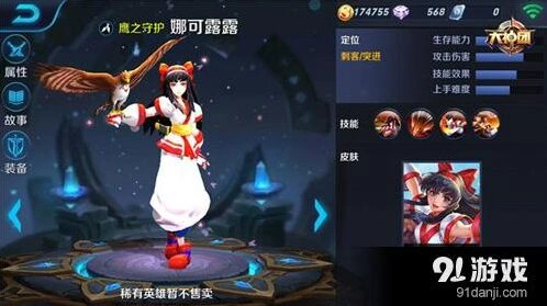 王者荣耀娜可露露速得攻略 碎片活动