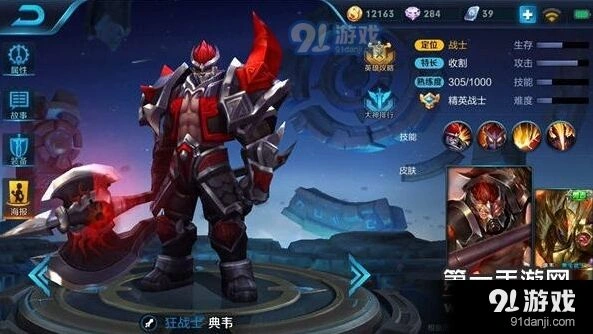 王者荣耀S8纯肉典韦攻略 完整出装方案