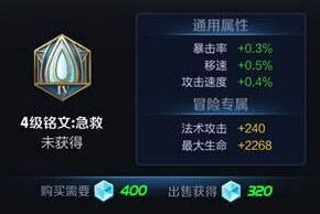 王者荣耀黄忠铭文搭配全攻略
